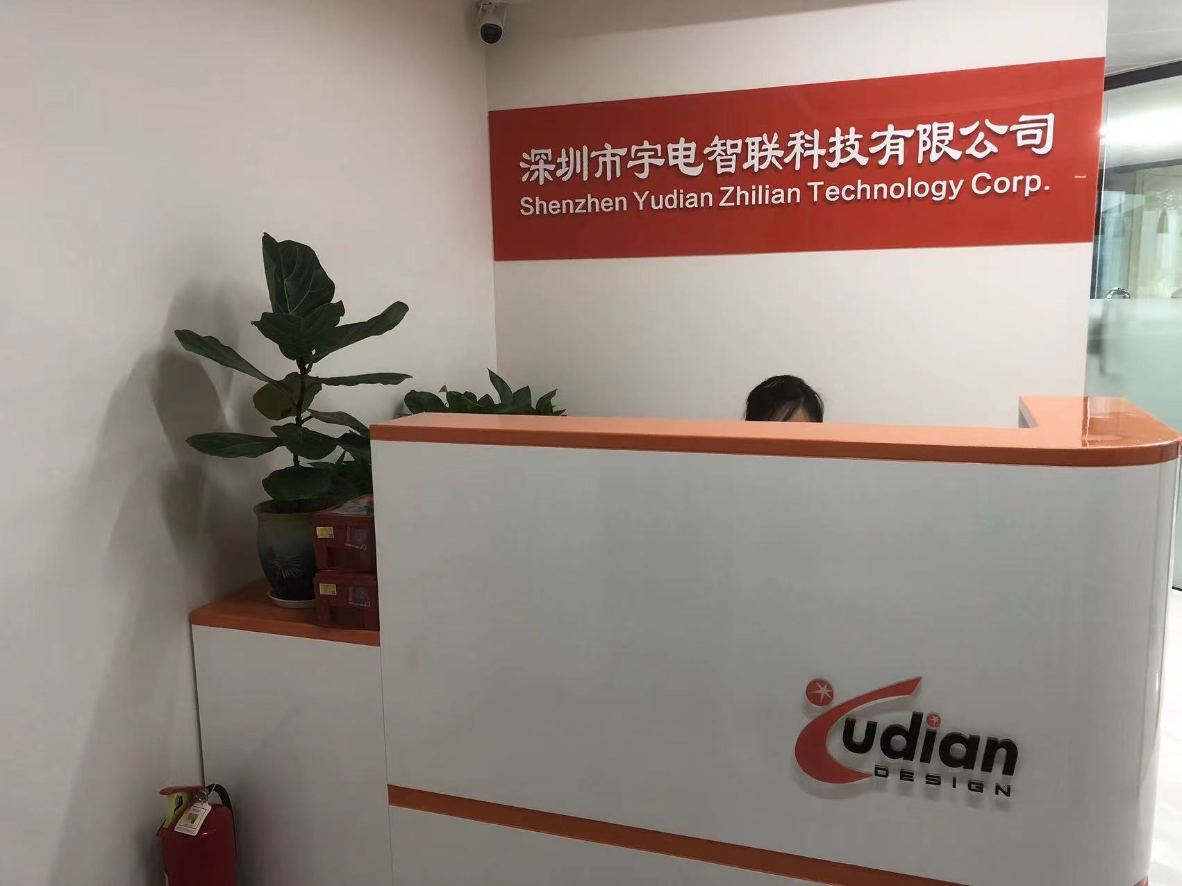 公司簡介