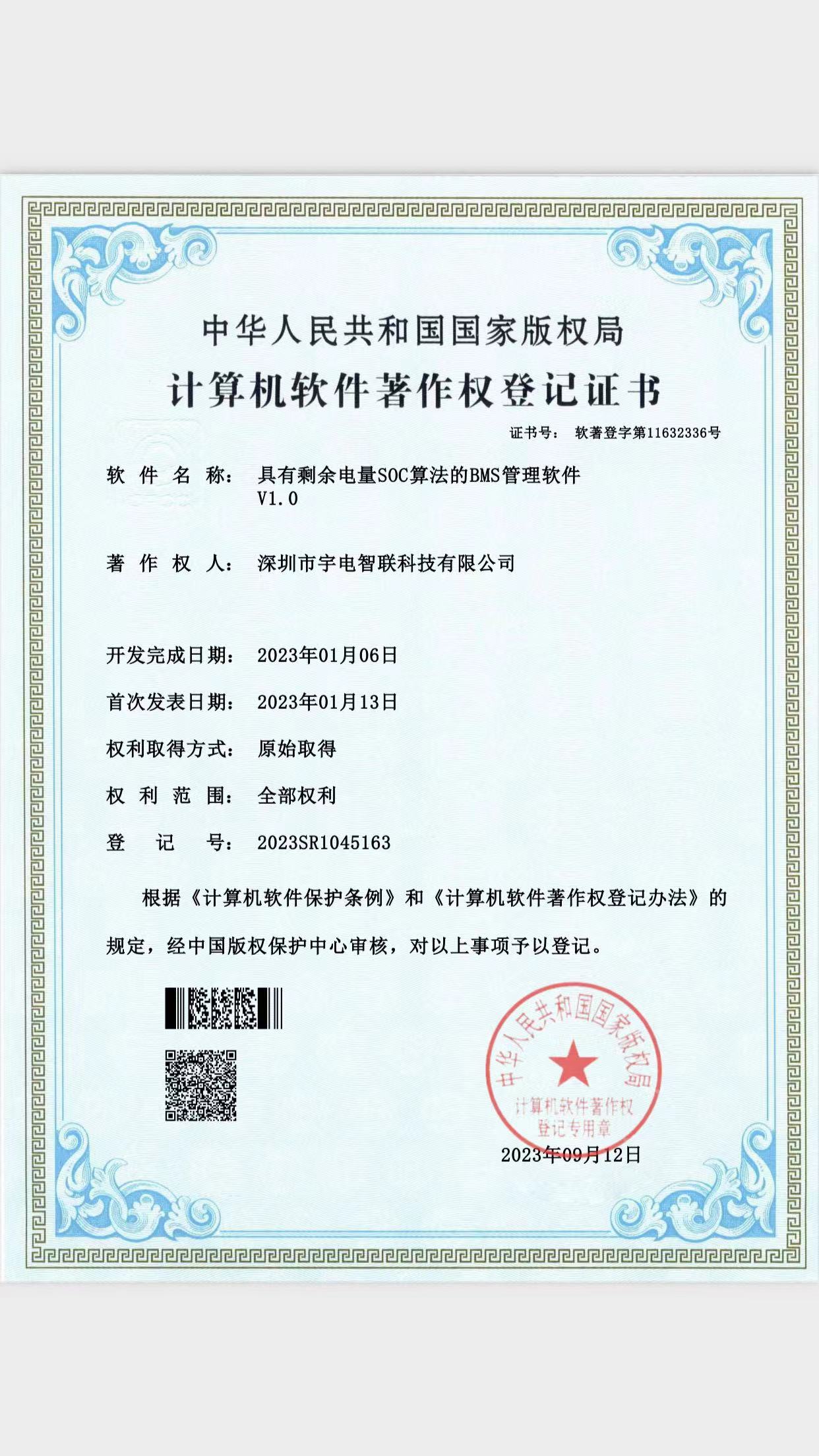 軟件專利