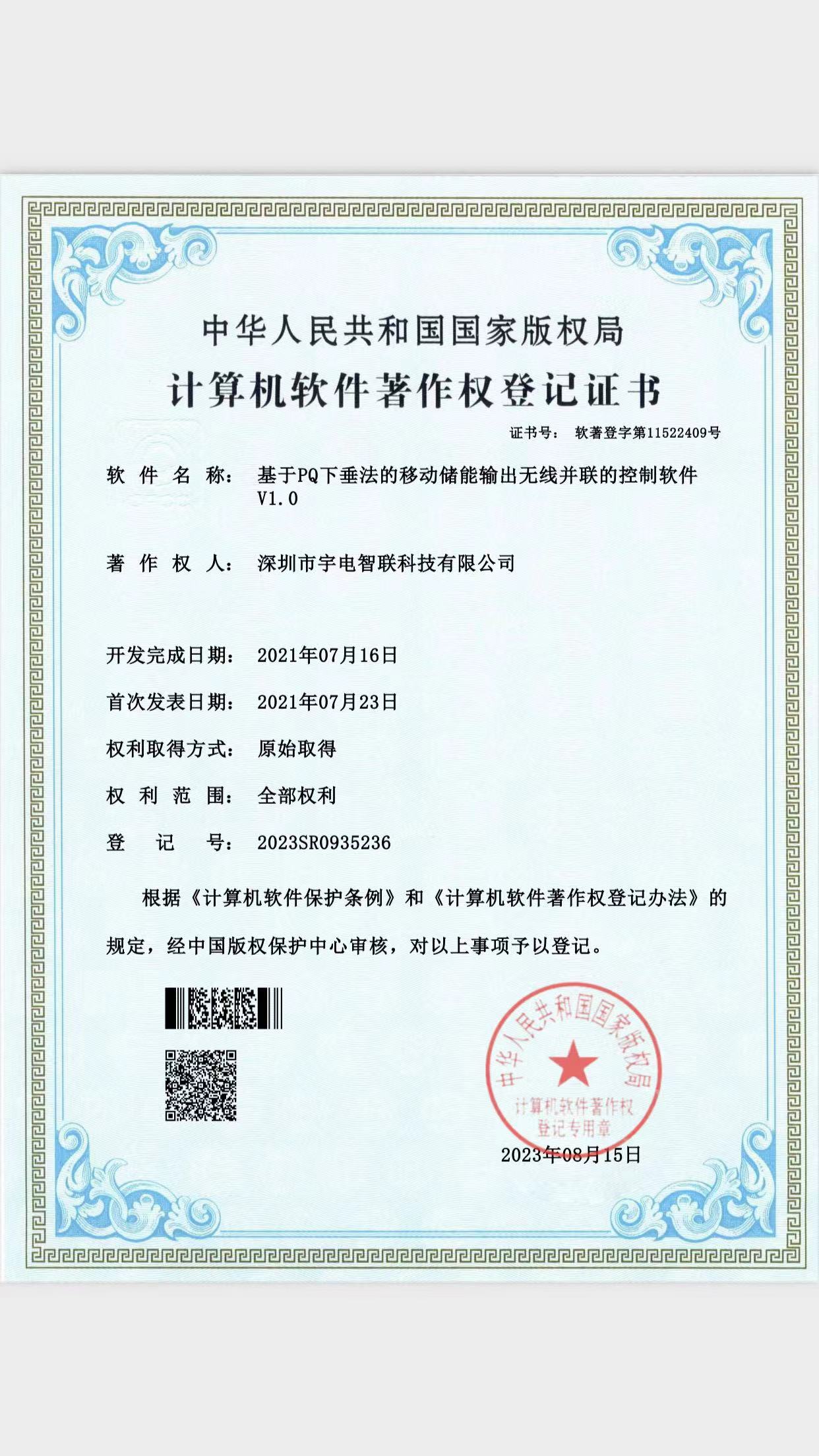 軟件專利