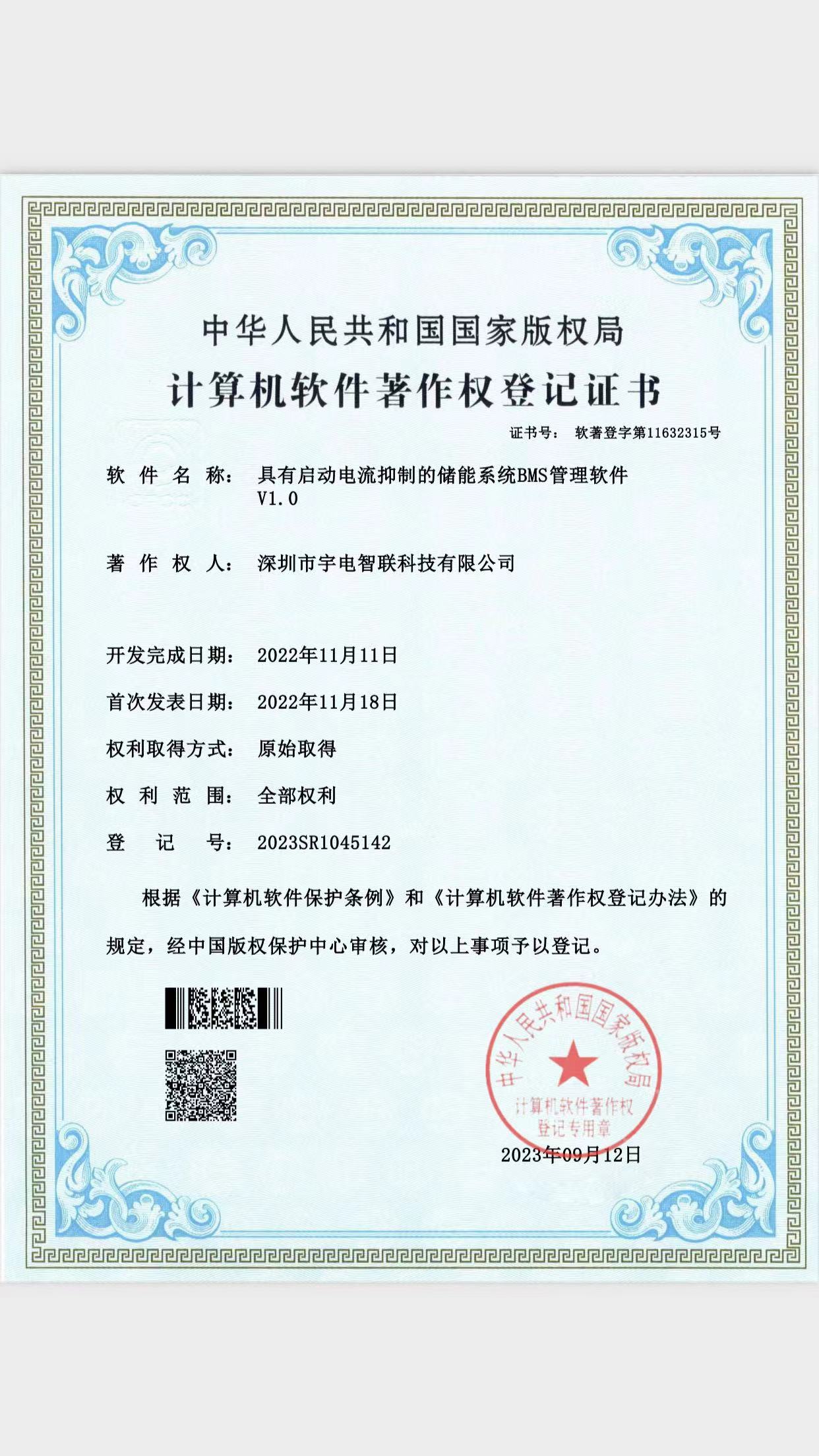 軟件專利