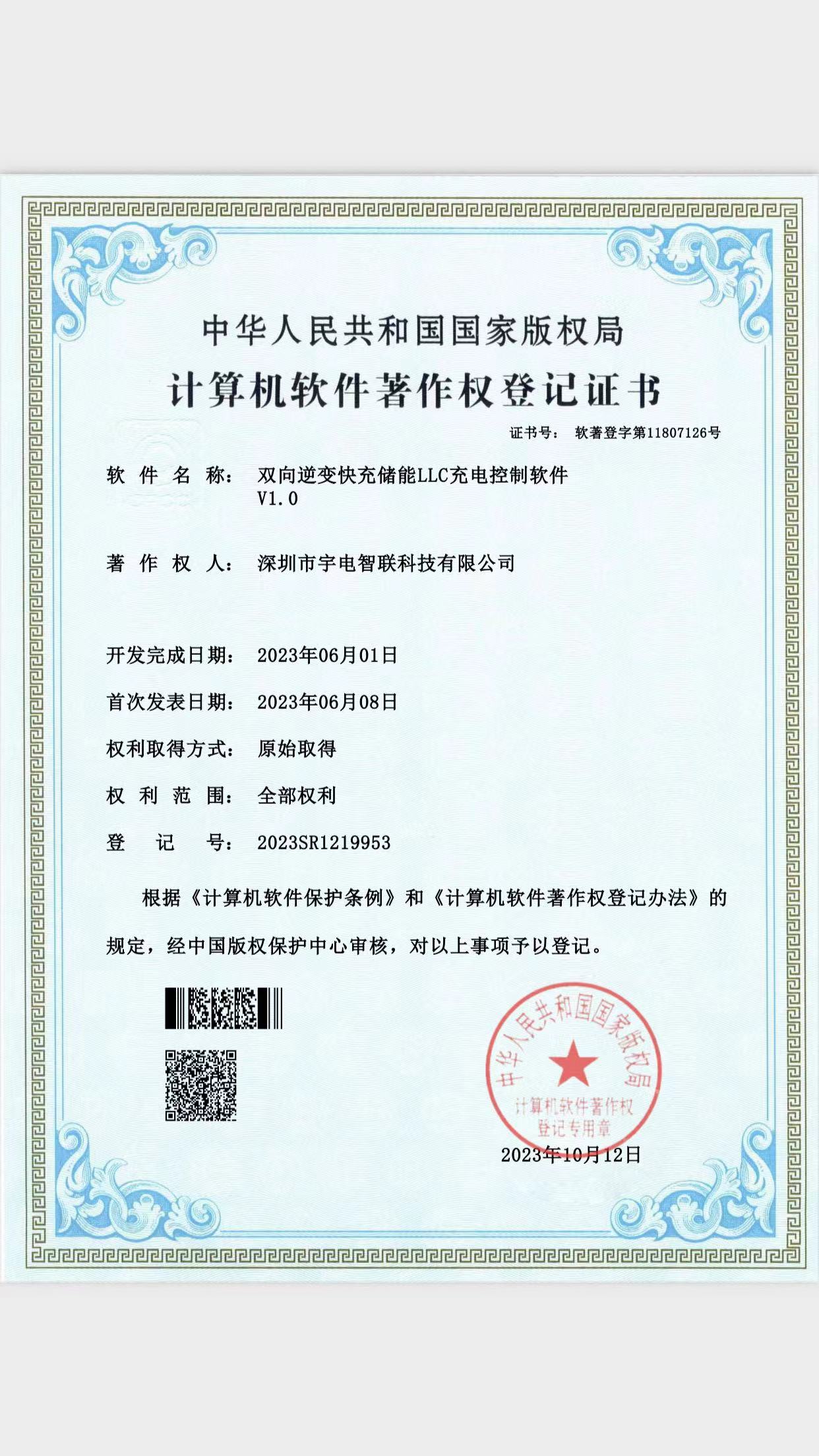 公司獲得最新軟件專利
