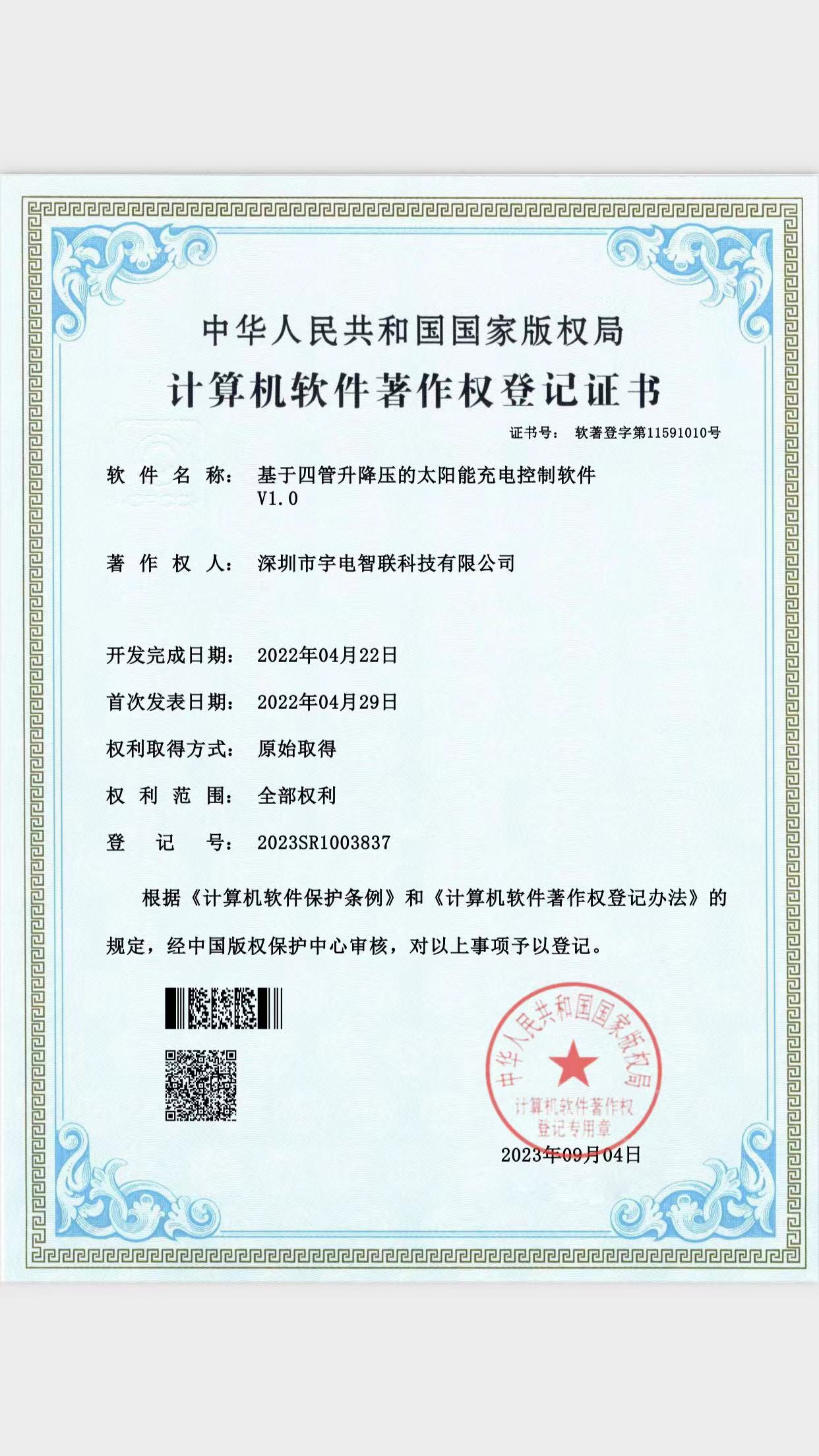 軟件專利