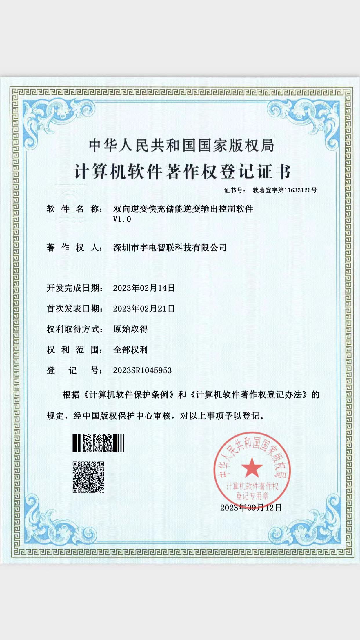 軟件專利