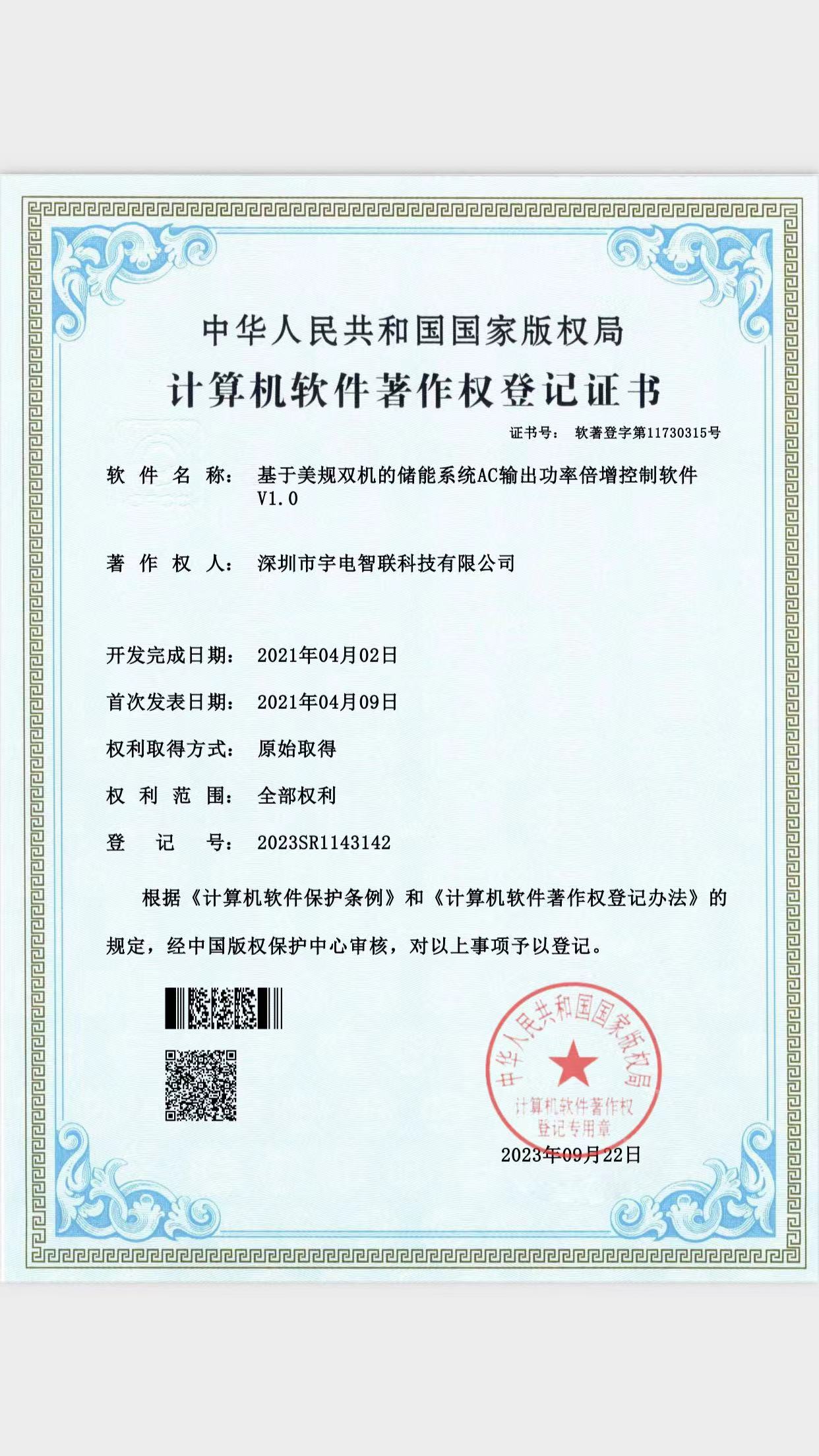 軟件專利